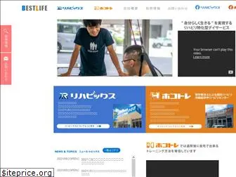rehabix-okinawa.com