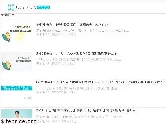 www.rehaplan.jp