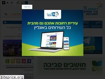 rehovot.muni.il