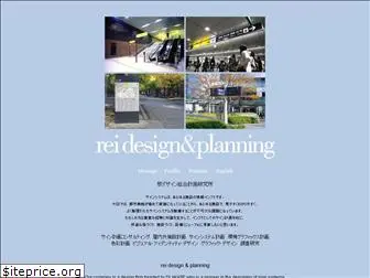 rei-design.co.jp