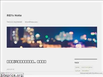 rei2017blog.wordpress.com