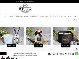 reina.co.il