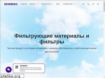 reinberg.ru