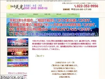 reishijp.com