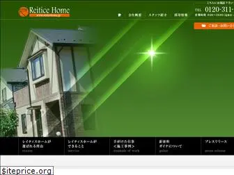reiticehome.jp