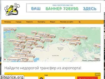 reiting-taksi.ru