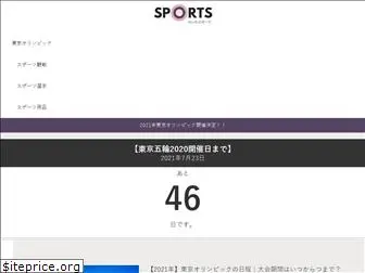 reiwa-sports.net