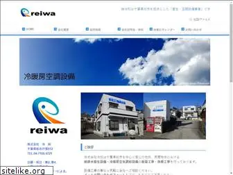 reiwa.jp