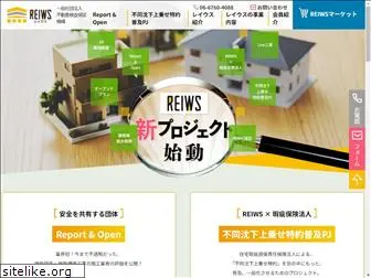 reiws.or.jp