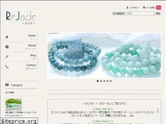 rejade.jp