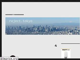 reject.tokyo