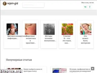 rejoin-gid.ru