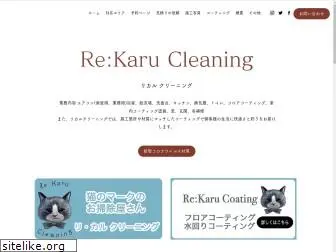 rekarucleaning.com
