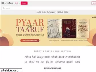 rekhta.org