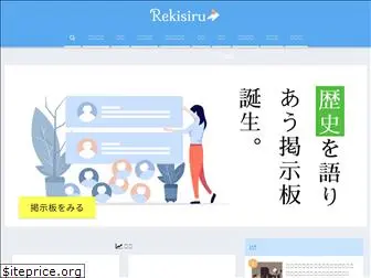 rekisiru.com