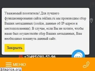 reklam.ru
