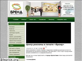 reklama-brend.ru
