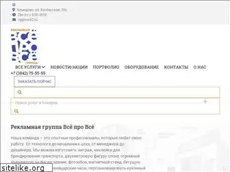 reklama-kemerovo.ru