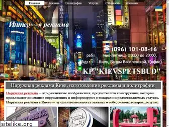 reklama-kiev.net