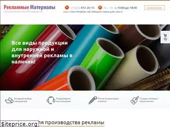 reklama-mat.ru