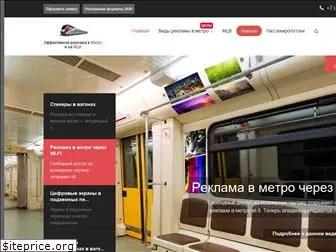 reklama-metro.com