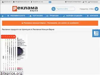 reklama-sofia.com