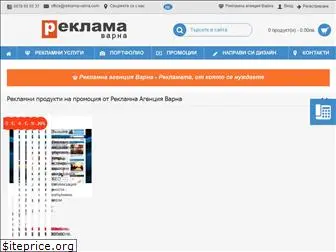 reklama-varna.com