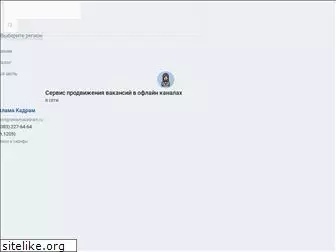 reklamakadram.ru