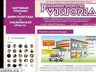 reklamavdimitrovgrade.ru