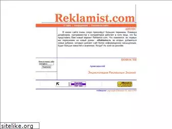 reklamist.com