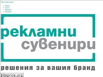 reklamnisuveniri.bg