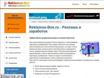 reklamus-box.ru