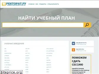 rektorat.ru