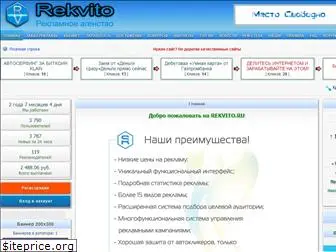 rekvito.ru