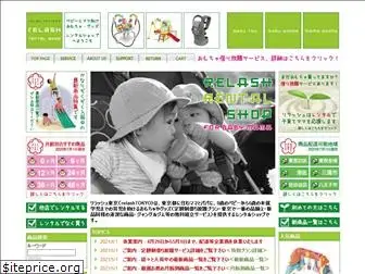 www.relash.jp