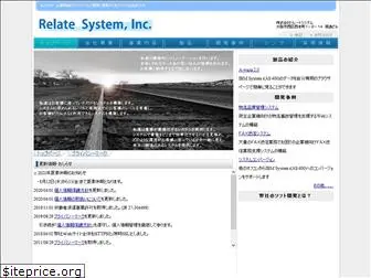 relate-sys.co.jp