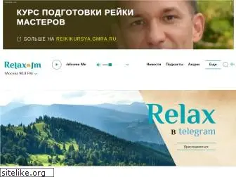 relax-fm.ru