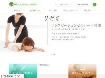 relaxation-net.jp