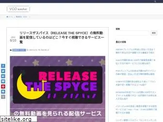 releasethespyce.jp