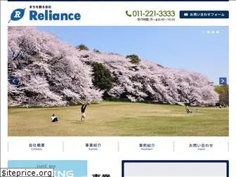 reliance-hokkaido.com