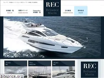 reliancemarine.jp