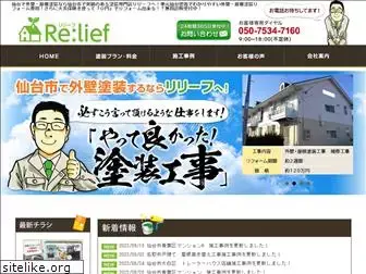 relief-sendai.com