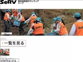 relief-volunteers.jp