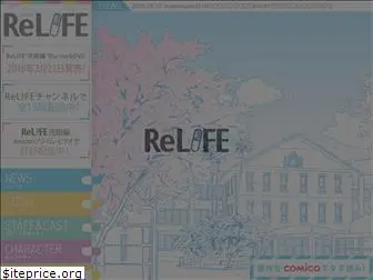 relife-anime.com