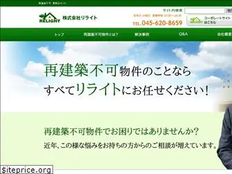 relight-kaitori.net