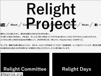 relight-project.org