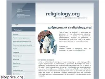 religiology.org
