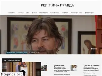 religionpravda.com.ua