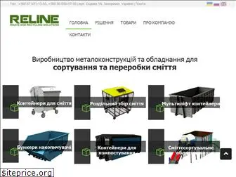 reline.com.ua