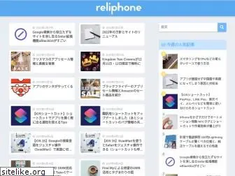 reliphone.jp
